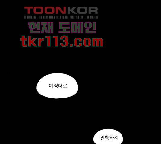 아이덴티티 52화 1