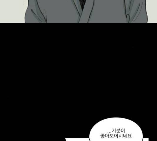 아이덴티티 52화 5