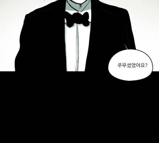 아이덴티티 52화 11