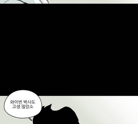 아이덴티티 52화 18