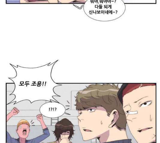 모태솔로수용소 61화 8