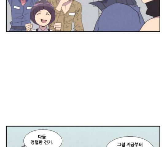 모태솔로수용소 61화 9