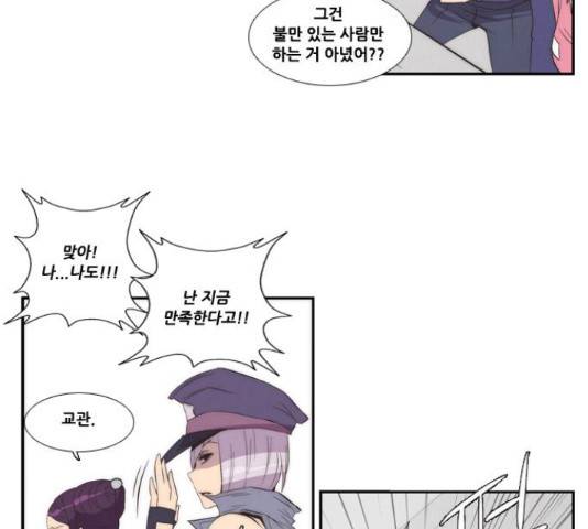 모태솔로수용소 61화 12