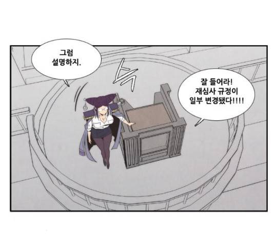 모태솔로수용소 61화 15