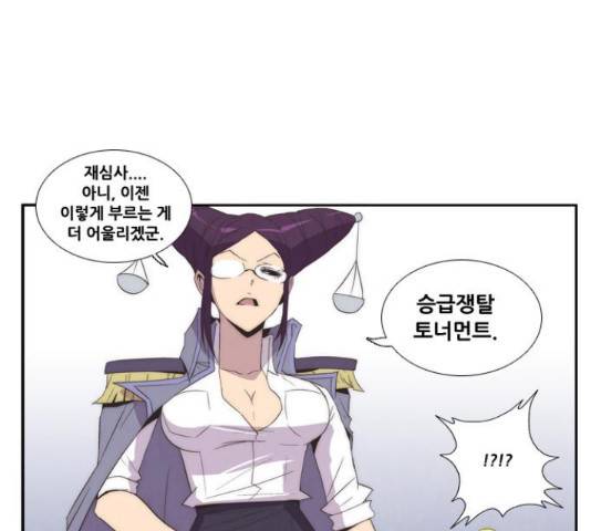모태솔로수용소 61화 16