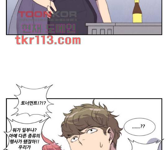 모태솔로수용소 61화 17