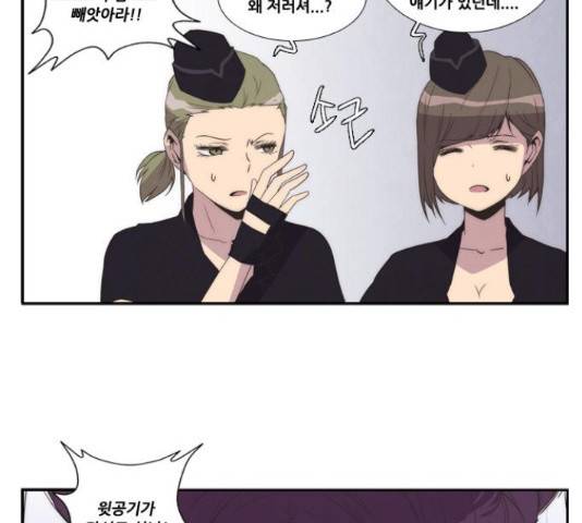 모태솔로수용소 61화 22
