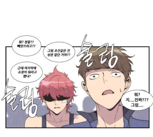 모태솔로수용소 61화 25