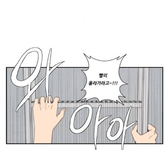 모태솔로수용소 61화 30