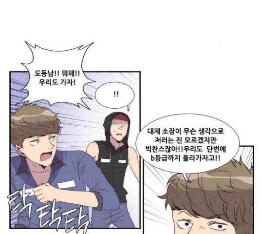 모태솔로수용소 61화 34