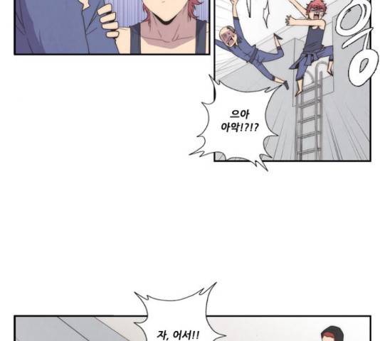 모태솔로수용소 61화 40