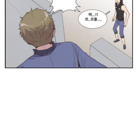 모태솔로수용소 61화 41
