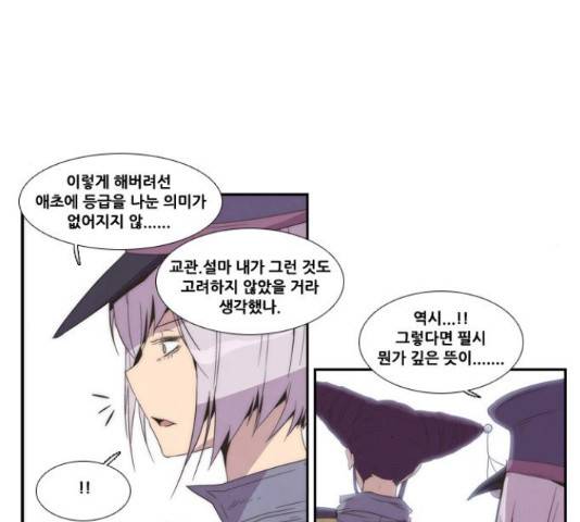 모태솔로수용소 61화 43