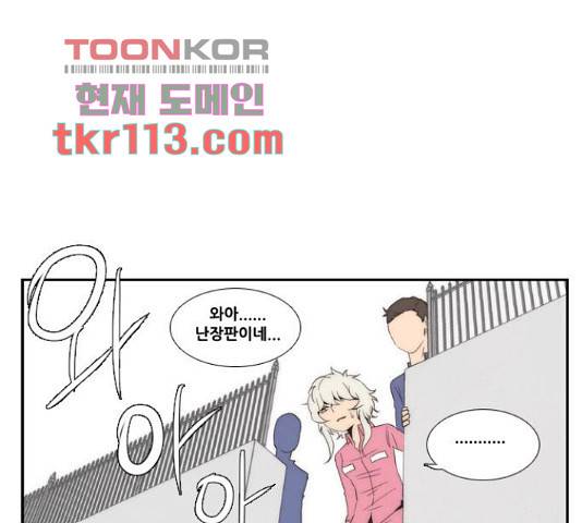 모태솔로수용소 61화 47