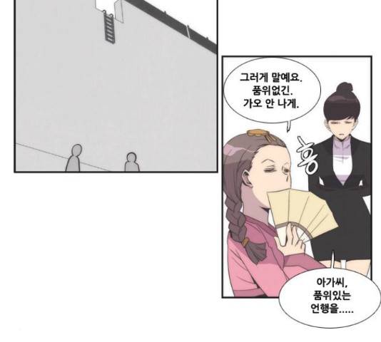 모태솔로수용소 61화 50
