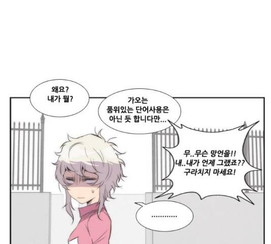 모태솔로수용소 61화 51