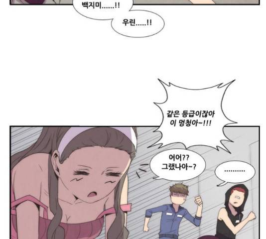 모태솔로수용소 61화 56