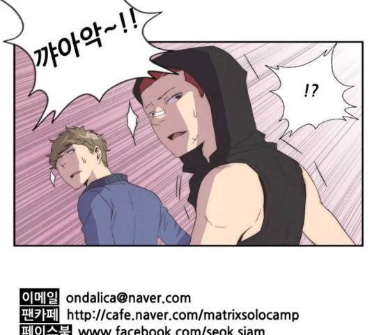 모태솔로수용소 61화 59