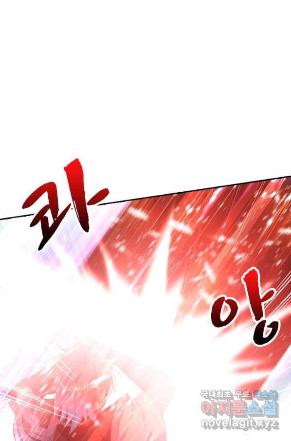 만계신주 152화 1