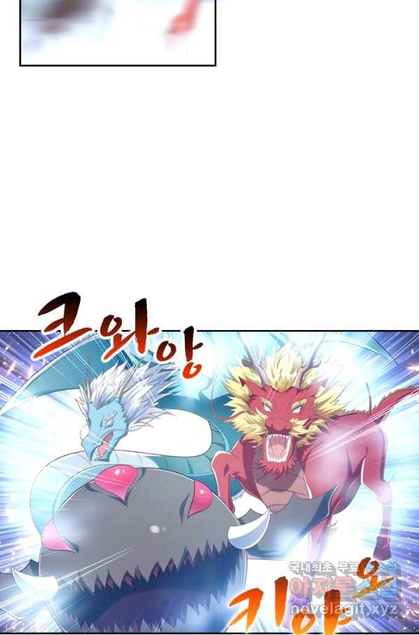 만계신주 152화 5