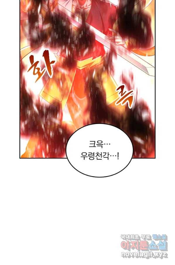 만계신주 152화 11