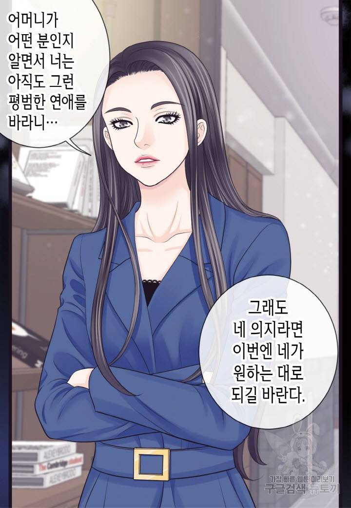 응급입니다 71화 7