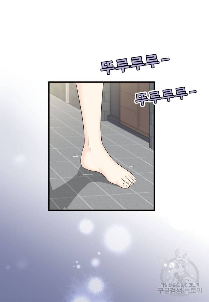 응급입니다 71화 10