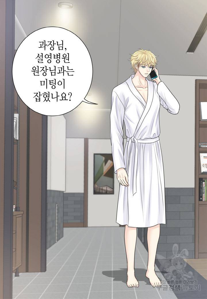 응급입니다 71화 11