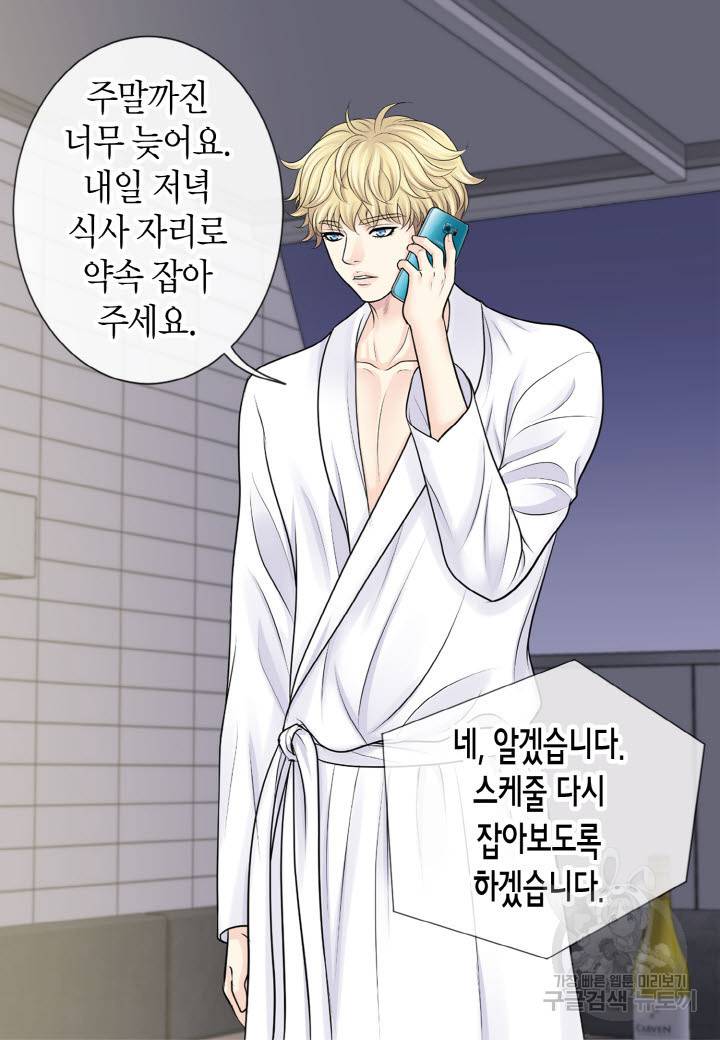 응급입니다 71화 13