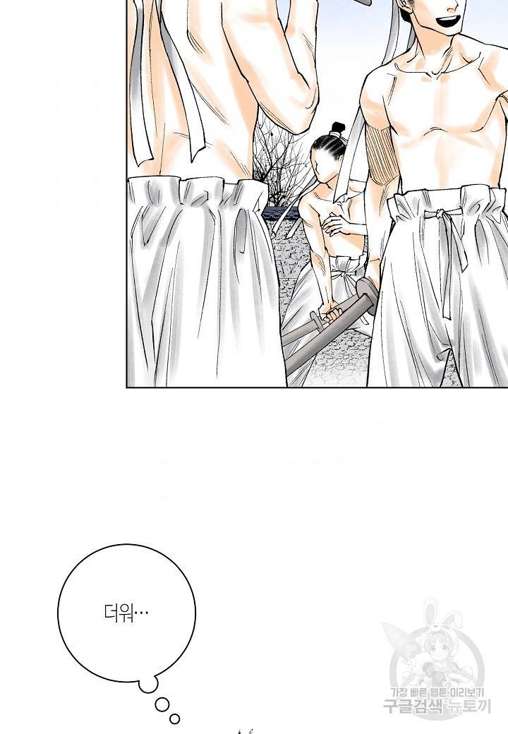 화화원행기 74화 5