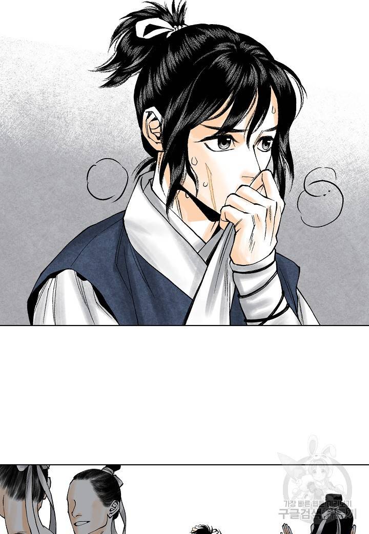 화화원행기 74화 6