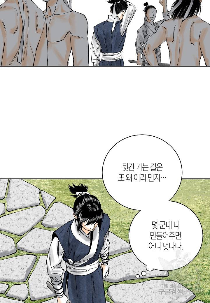 화화원행기 74화 7