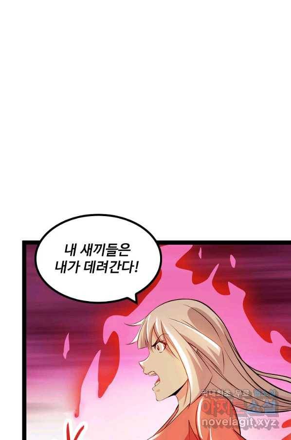 천하무적 임훈 158화 2