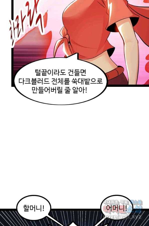 천하무적 임훈 158화 3