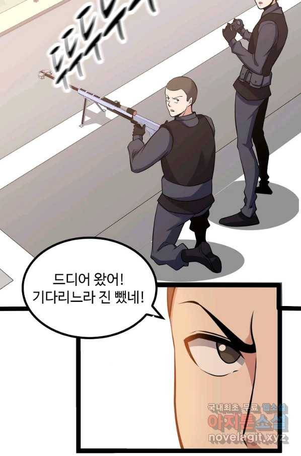 천하무적 임훈 158화 6