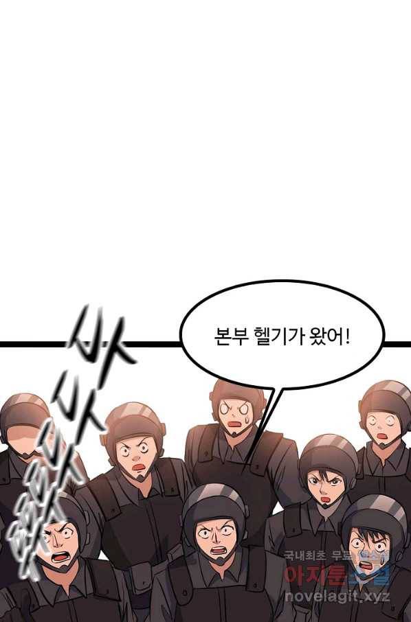 천하무적 임훈 158화 7