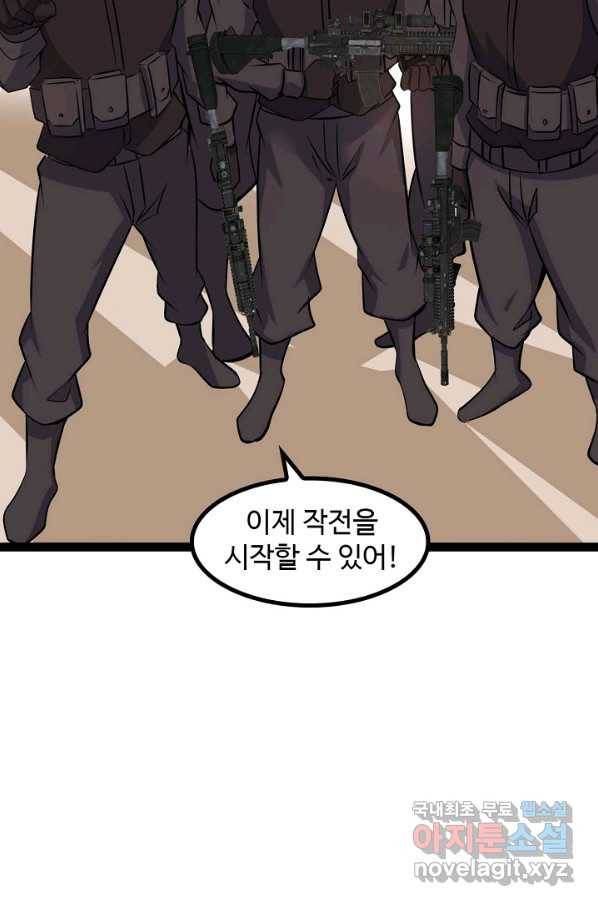 천하무적 임훈 158화 8