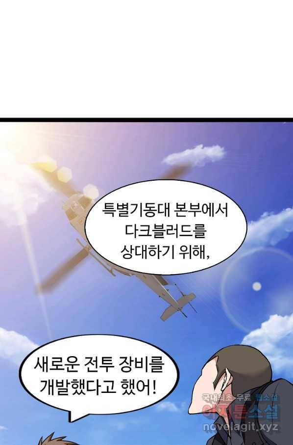 천하무적 임훈 158화 9