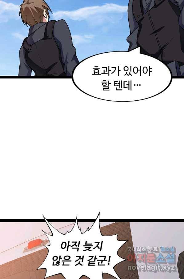 천하무적 임훈 158화 10