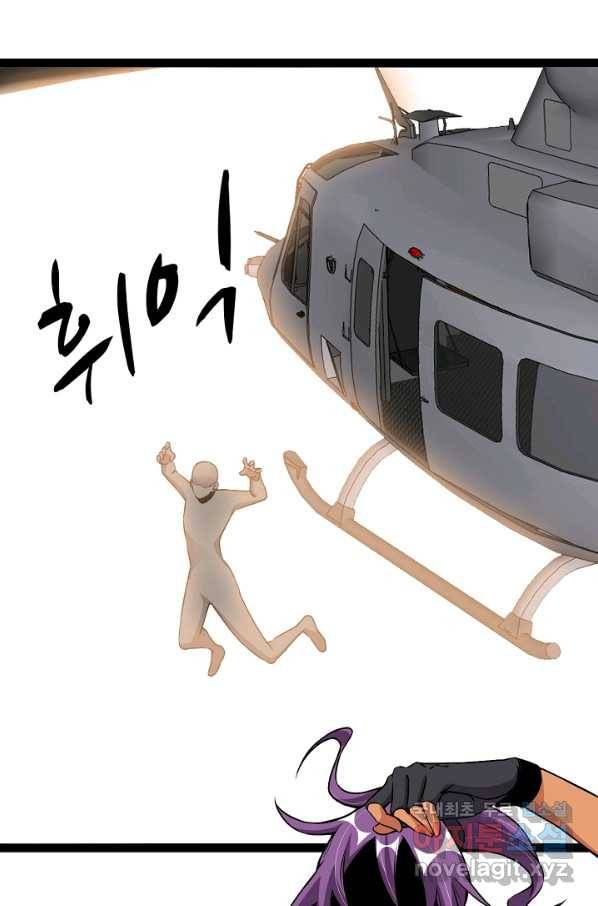 천하무적 임훈 158화 12