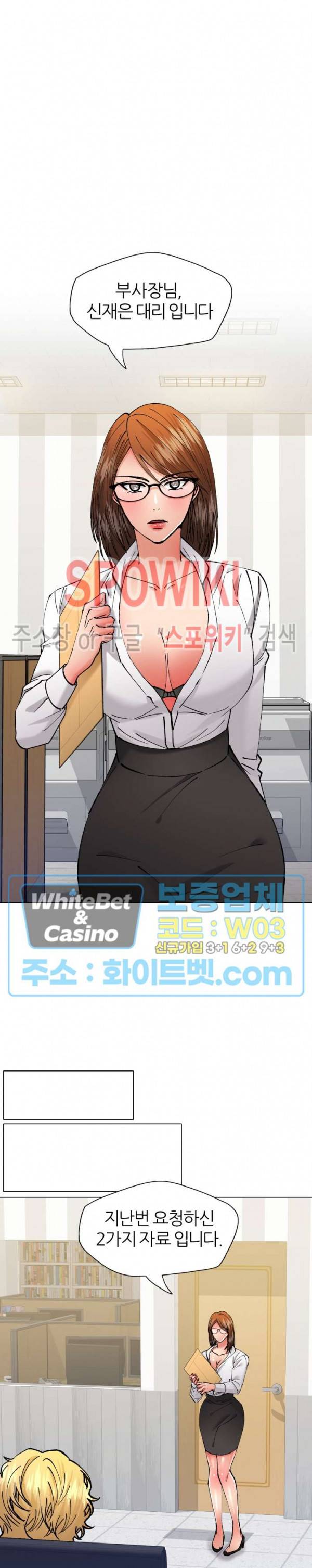 난년 83화 3