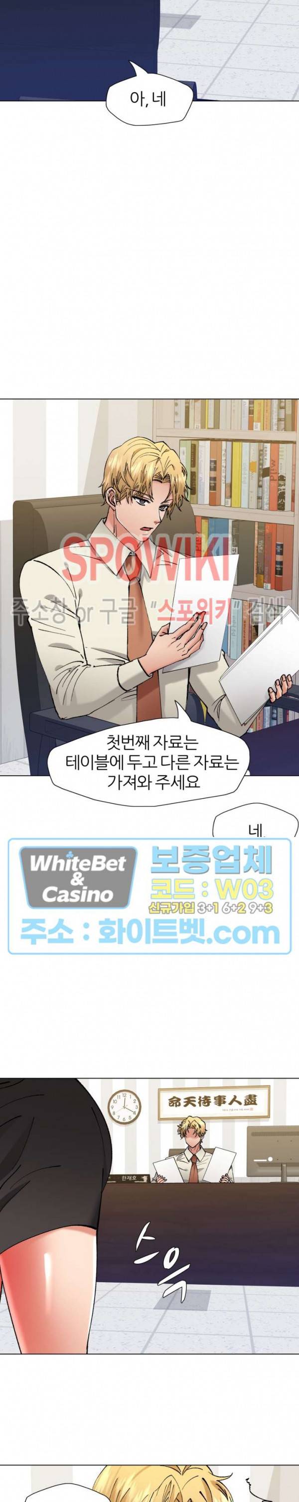난년 83화 4