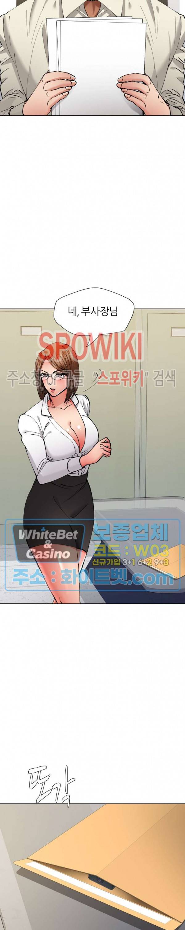 난년 83화 6