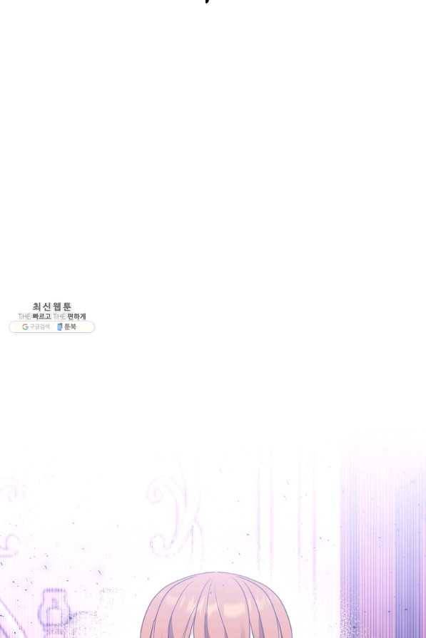 집착남주의 계약직 약혼자입니다 26화 10