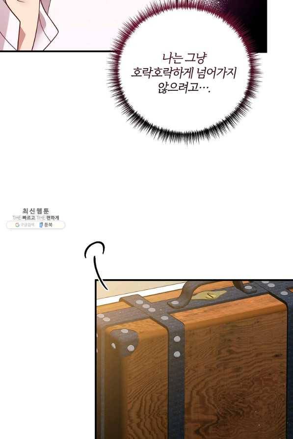 집착남주의 계약직 약혼자입니다 26화 17