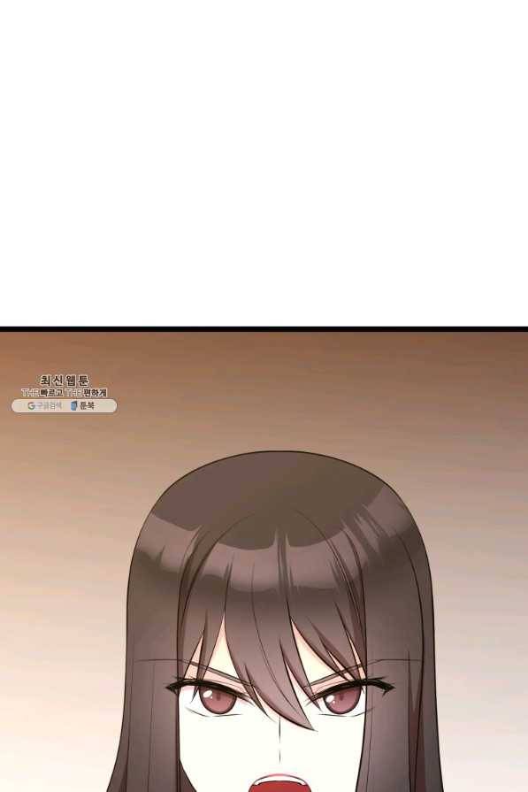 폐하가 하필 짐승이라서 33화 1