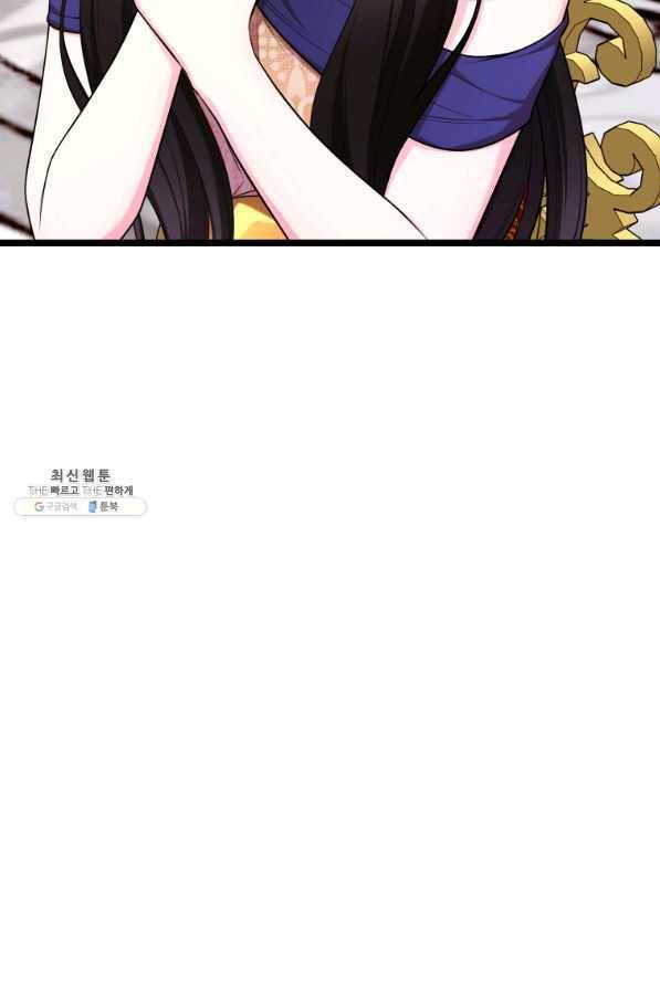 폐하가 하필 짐승이라서 33화 23
