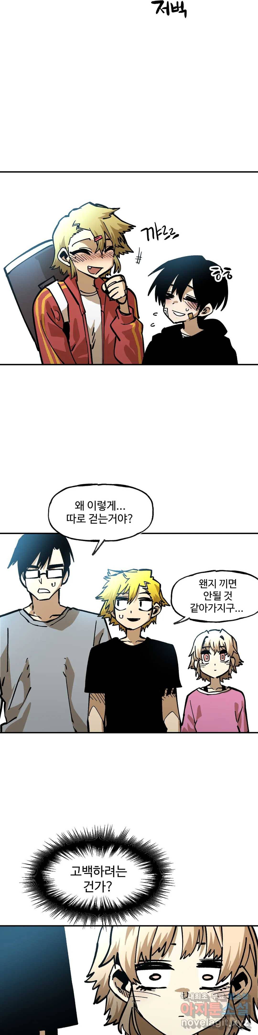 자살 소년 134화 2.5부 29화 주먹은 스트레이트! -에필로그- 4