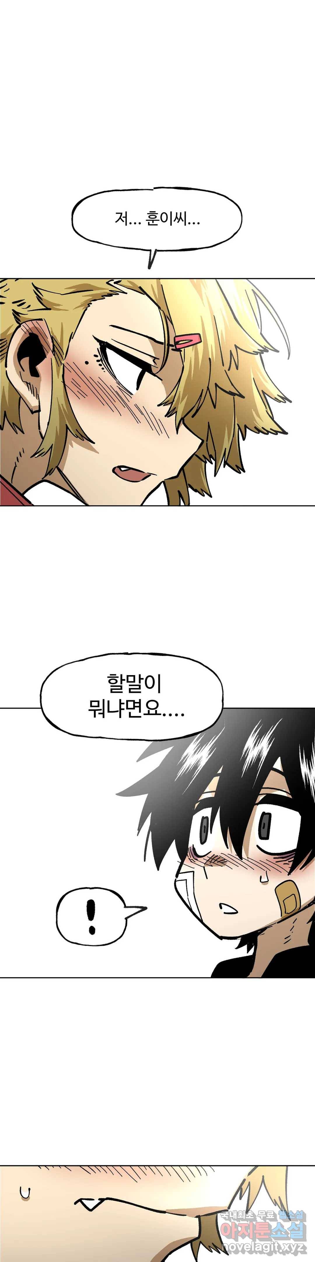자살 소년 134화 2.5부 29화 주먹은 스트레이트! -에필로그- 9