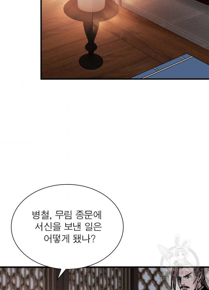 빌런으로 이직하다 139화 35